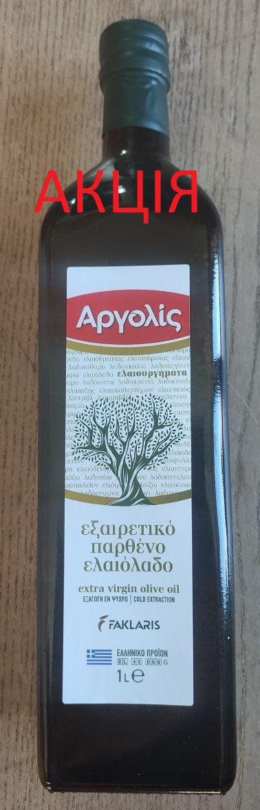 ARGOLIS 1L (Акція) ( до 30.07.2025)